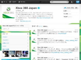 Xbox_twitter